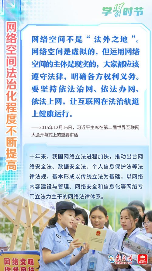 总书记掌舵，网络大国阔步迈向网络强国——网络安全信息咨询的时代使命