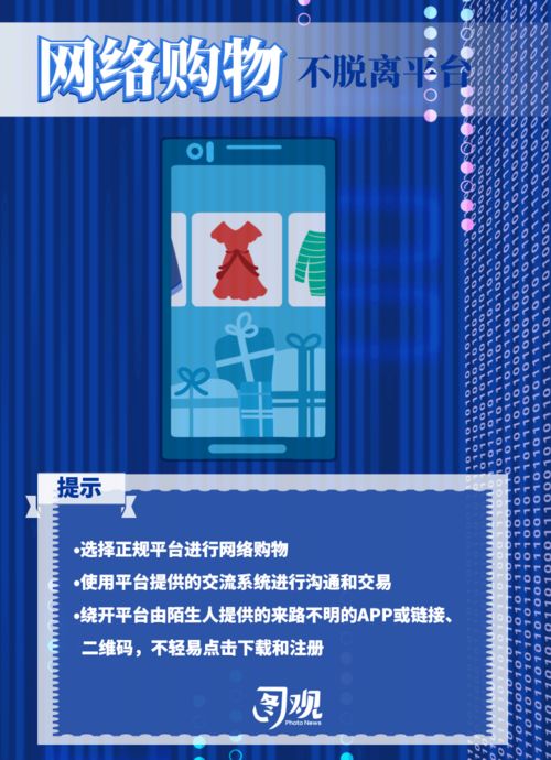 国家网络安全宣传周｜关乎个人信息安全，这些知识你要知道