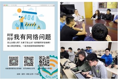 网络信息中心 立行立改出实效，打造五大服务矩阵，全方位保障师生信息化服务与网络安全